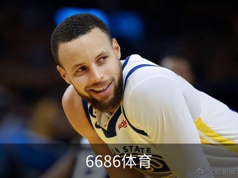 6686体育简介